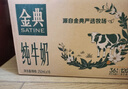 伊利金典3.6g乳蛋白鲜活牛奶（苗条砖）250ml*10 90天短保礼盒装 7月 实拍图