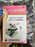 【育儿常备】宝尼 小儿咳嗽糖浆15ml/盒 实拍图