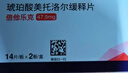 【原研进口】倍他乐克 琥珀酸美托洛尔缓释片47.5mg*14片/板*2板/盒4盒装 实拍图