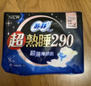 苏菲【黄油小熊】极薄0.1日用卫生巾230mm30片无感透气姨妈巾自营官方 实拍图