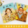 当当正版童书 我爸爸+我妈妈（全2册）安东尼布朗荣获国际安徒生奖 清华附小推荐 0-3-6岁 邓超推荐 我爸爸我妈妈全2册 实拍图