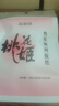东阿阿胶桃花姬阿胶糕20g 袋装体验装非卖品 送父母送长辈 实拍图