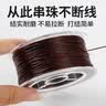 加仕高手串弹力绳扁丝耐磨文玩水晶珍珠穿珠子材料皮筋手链串珠绳 实拍图
