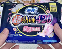 苏菲超熟睡超薄裸感肌超长量多夜用卫生巾42cm8片加大姨妈巾自营官方 实拍图