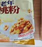 智仁中老年核桃粉独立小袋包装700g核桃味速溶即食冲饮五谷杂粮代餐粉 实拍图