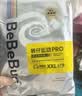 bebebus【未检出甲酰胺】金标拉拉裤夏季超薄透气清新尿不湿试用2XL4片 实拍图