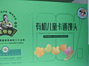九洲丰园有机卡通馒头330g*2盒 宝宝馒头食品早饭面点儿童早餐速冻半成品 实拍图