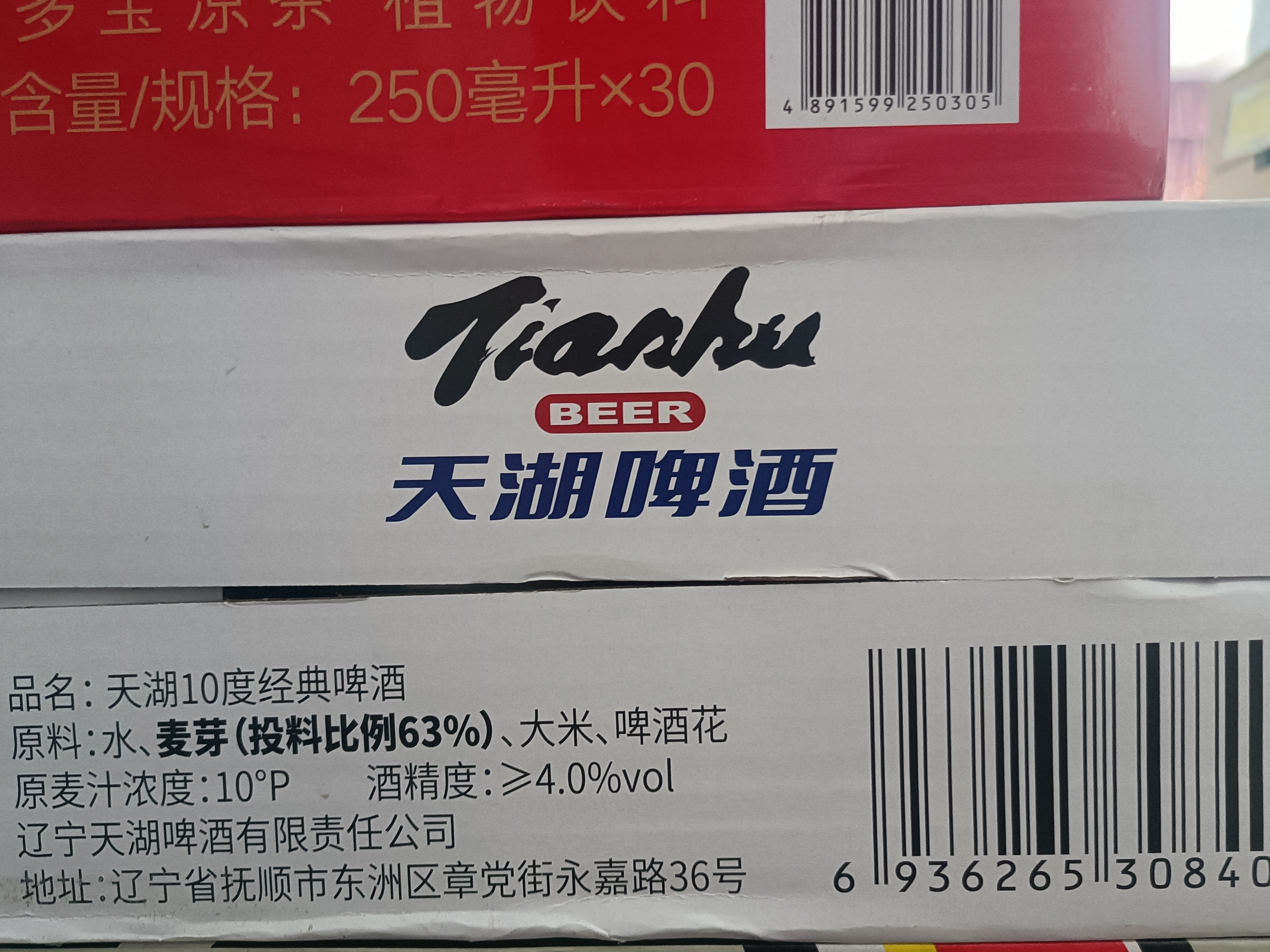 天湖啤酒10度经典 大米入酿啤酒辽宁特产啤酒 330ml*24罐自营整箱装 实拍图