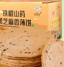 麦酥园饼干铁棍山药芝麻薄饼孕妇零食糖尿病人无糖精健康休闲零食品520g 实拍图