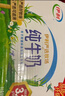 伊利【新鲜日期】纯牛奶苗条装 200ml*24盒优质乳蛋白 礼盒装 6月产 实拍图