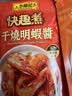 李锦记（LEE KUM KEE）拿手菜  一次小炒酱 四川风味炒菜酱 方便酱汁 调料包 干烧明虾酱70g 实拍图