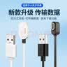臣颂（CHENSONG）适用小天才电话手表充电线z12/z11/z10/z9/z8/z7/z6pro/z6s/Z7pro升级四针磁吸式通用数据线充电器 实拍图