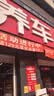 京东养车京东汽车四轮定位服务 轮胎跑偏回正倾角调整适配全车型 实拍图