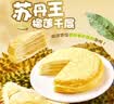 俏侬 苏丹王榴莲千层蛋糕450g 榴莲果肉≥35% 生日蛋糕下午茶甜点 实拍图