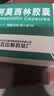 4盒装[白云山] 阿莫西林胶囊0.25g*50粒/盒 实拍图