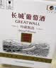 长城特藏甄选解百纳干红葡萄酒1979纪念版750ml*6瓶整箱装红酒中秋 实拍图