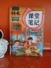 2026斗半匠课堂笔记四年级上册语文人教版黄冈学霸笔记教材全解小学四年级同步教材课前预习课后复习辅导书 实拍图