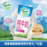 纽麦福（Meadow fresh）新西兰进口3.4g蛋白质原生高钙脱脂纯牛奶1L*12盒/箱0脂肪 实拍图
