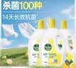 滴露（Dettol）衣物除菌液柠檬3L*3瓶杀菌除螨内衣衣物消毒液可配洗衣液儿童可用 实拍图