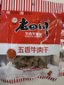 老四川 五香牛肉干30g 休闲零食 四川特产金角中华老字号 实拍图