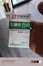 【5盒装】[三鹤] 五淋化石丸0.25g*45丸/盒 实拍图