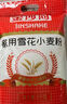 金沙河面粉 家用雪花小麦粉10斤 包子馒头水饺手擀面烘焙白面5kg 实拍图