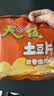 天使云南土豆片混合口味50g*8袋 【原薯鲜切】薯片聚会追剧怀旧零食 实拍图