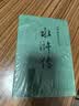 水浒传 九年级上册必读 人民文学出版社 上下两册 1-9年级必读书单 无删减完整版 小说 中国古典文学读本丛书 四大名著 人文版 实拍图
