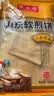 纯粮食山东手工大煎饼小米玉米大米黑米红枣煎饼粗粮无添加软煎饼 小米煎饼500g/袋*1袋 实拍图
