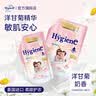 喜净Hygiene柔顺剂 洋甘菊奶香3.3L 母婴幼儿敏感肌衣物护理 实拍图