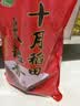 十月稻田 长粒香大米 10斤（东北大米 香米 5kg/公斤） 实拍图
