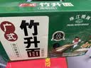 珠江桥牌竹升面1.56kg 0添加广式手工面云吞面挂面 面条礼盒 中华老字号 实拍图