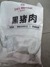 1号会员店（One's Member）黑猪软骨肋排 净重4斤 生鲜猪肉红烧排骨纯猪软骨脆骨原切软排 实拍图