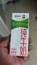 蒙牛【新鲜日期】全脂纯牛奶200ml*24盒 家庭送礼囤货 电商定制 实拍图