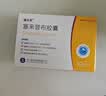 3盒装[福乐安] 塞来昔布胶囊 0.2g*10粒*2板 实拍图
