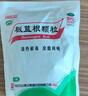 白云山 板蓝根颗粒10g*20袋 感冒咳嗽咽喉肿痛 流感备药 可商保报销 清热解毒京东自营 实拍图