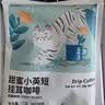 瑞幸咖啡挂耳咖啡混合装10g*6袋0蔗糖手冲滤泡挂耳深烘黑咖啡粉运动健身 实拍图
