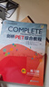 新东方 剑桥PET综合教程 适用新版考试Complete B1 Preliminary for Schools  对应朗思B1青少版 实拍图
