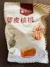 楼兰蜜语薄皮大核桃500g/袋新二核桃新货 每日坚果 新疆纸皮 休闲零食 实拍图