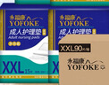 永福康成人护理垫XXL15片 尺寸80*120cm婴儿孕产妇床垫老人一次性隔尿垫 实拍图