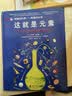DK有趣的科学新版全10册 DK经典力作 中国畅销200万册 中国童书金奖 让孩子爱上科学 小学生一二三四五六年级课外阅读 中小学生推荐课外读物科普启蒙理科启蒙读物数理化 开学季 实拍图