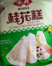 安井桂花糕 300g*3袋 每袋10块装 发糕状元糕 家庭装 速冻早餐半成品 实拍图