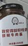 低卡博士 小花袄1.0我觉得挺好吃的鲜椒牛肉酱开盖后需冷藏 【3.0微辣酱 2瓶】 实拍图