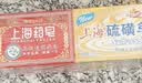 上海香皂硫磺皂130g*2+透明药皂130g*2块洗澡洗手洁面除螨抑菌香皂 实拍图