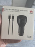 华为车载充电器100w超级快充MateXTs原装配件适用华为Pura80/华为mate80/苹果iPhone15/16手机笔记本ip 实拍图