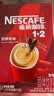 雀巢（Nestle）【樊振东同款】1+2原味低糖*速溶咖啡三合一冲调饮品90条1350g 实拍图