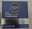 妮维雅（NIVEA）男士【深层锁水】补水保湿水活畅透深润霜50g润肤面霜 生日礼物 实拍图