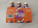 雀巢（Nestle）即饮咖啡 丝滑拿铁摩卡口味 咖啡饮料 268ml*3瓶 实拍图