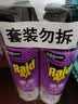 雷达（Raid）杀虫剂喷雾550ml*2瓶无香型家用室内杀虫气雾剂 蟑螂药 灭蟑螂 实拍图