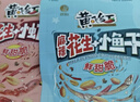 黄飞红（HUANGFEIHONG）麻辣小鱼干花生米98g+小虾干花生98g 休闲零食下酒菜花生仁 实拍图